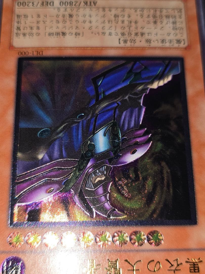 遊戯王 黒衣の大賢者 DL1-000 3期 レリーフ アルティメットレア 1点