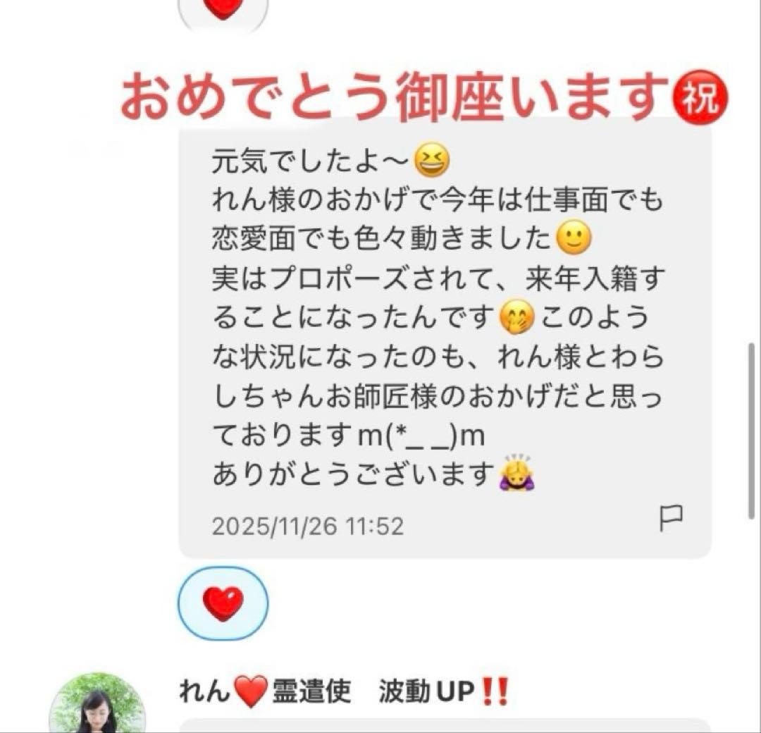 2026年度 新年の開運キーホルダー‼️