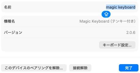 Apple Magic Keyboard（テンキー付き）- 日本語（JIS）
