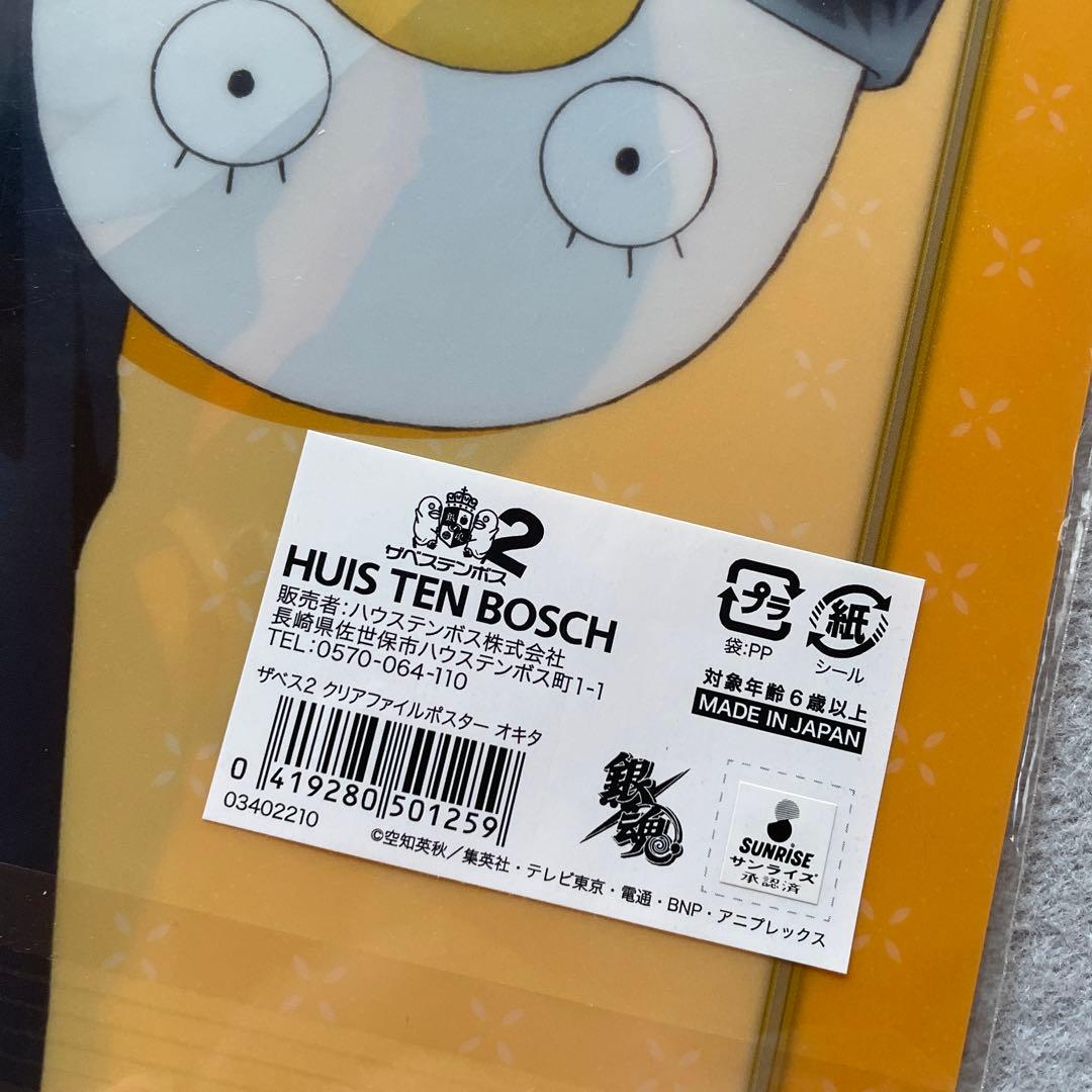 銀魂 クリアファイル 下敷き まとめ売り