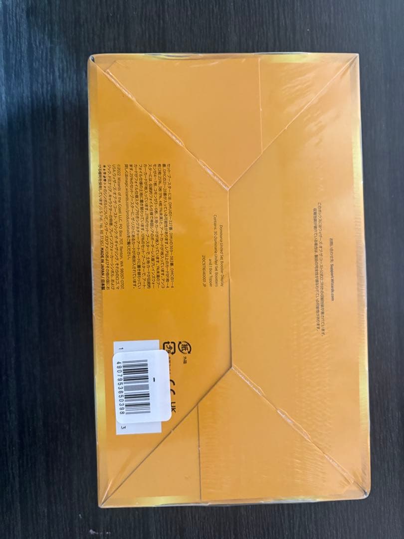 MTG 団結のドミナリア セットブースター 日本語 未開封