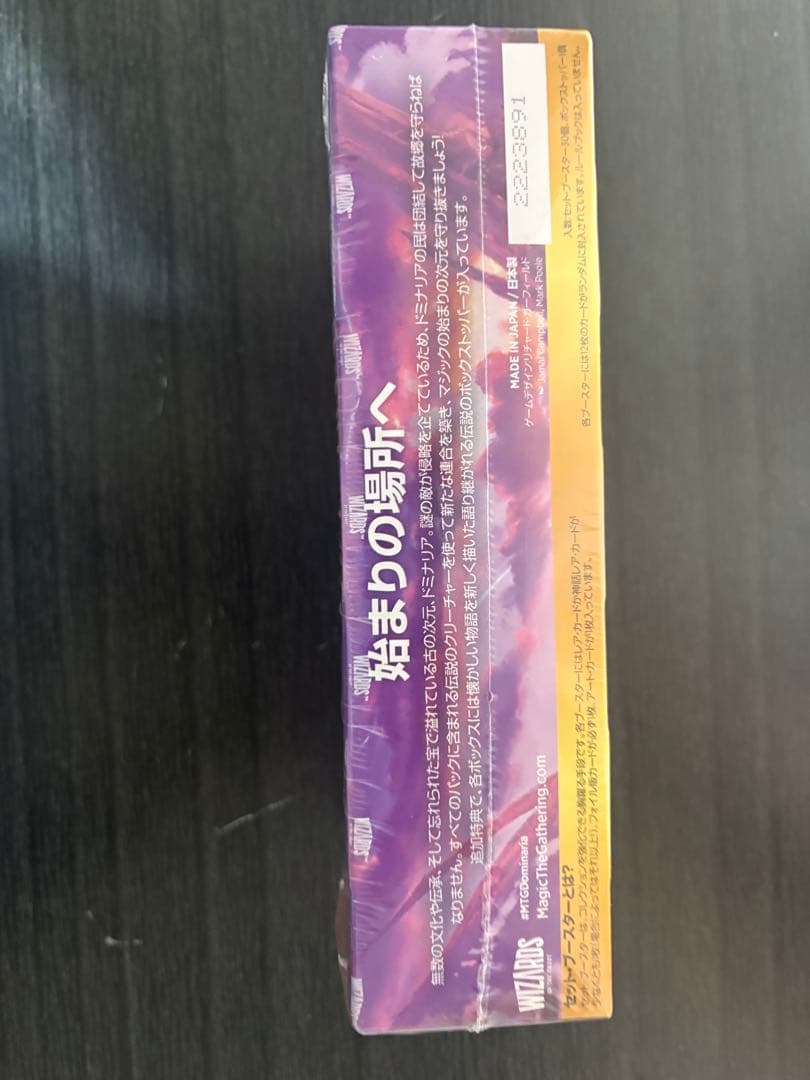 MTG 団結のドミナリア セットブースター 日本語 未開封