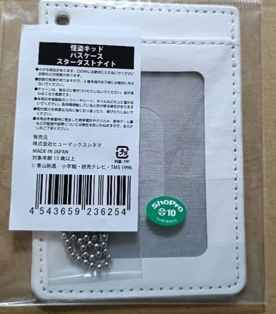 名探偵コナン 怪盗キッド パスケース スターダストナイト