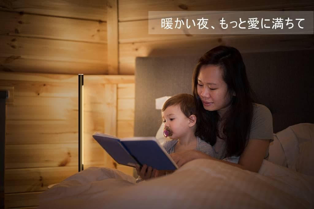 目に優しいフロアランプ 高品質LED インテリア