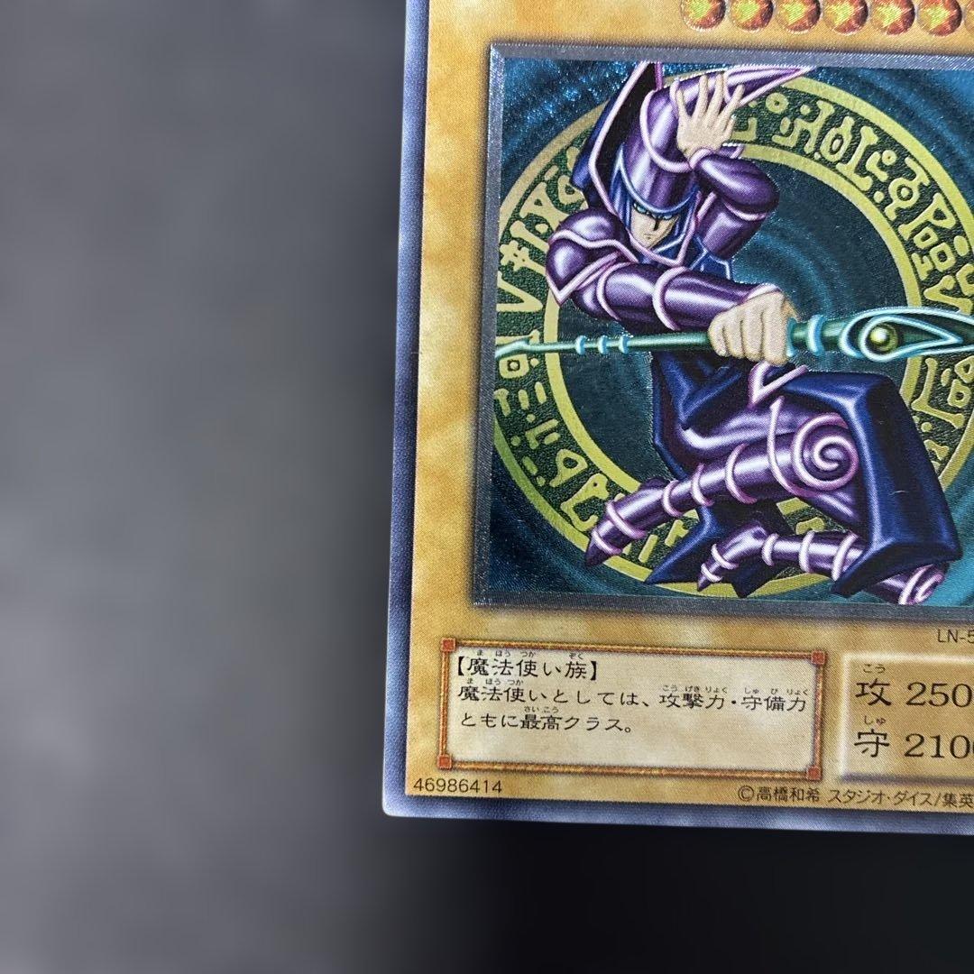 遊戯王2期　ブラック・マジシャン レリーフ　LN-53 4p