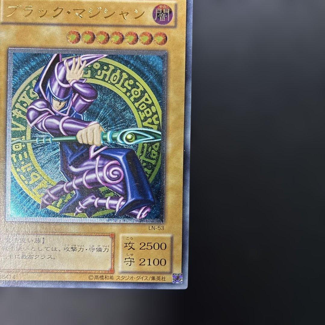 遊戯王2期　ブラック・マジシャン レリーフ　LN-53 4p