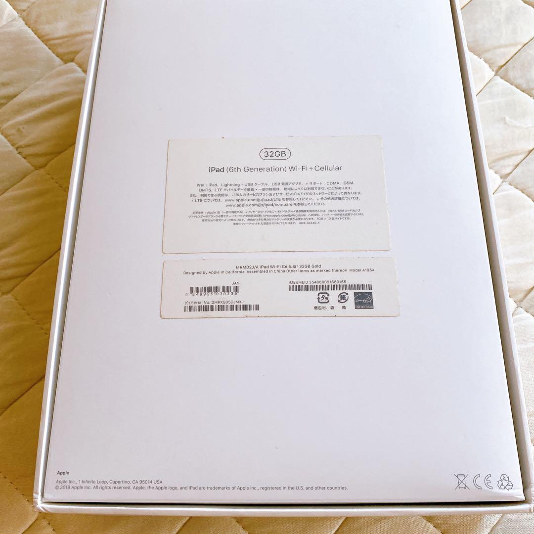 Apple iPad ピンクゴールド　第6世代　32GB