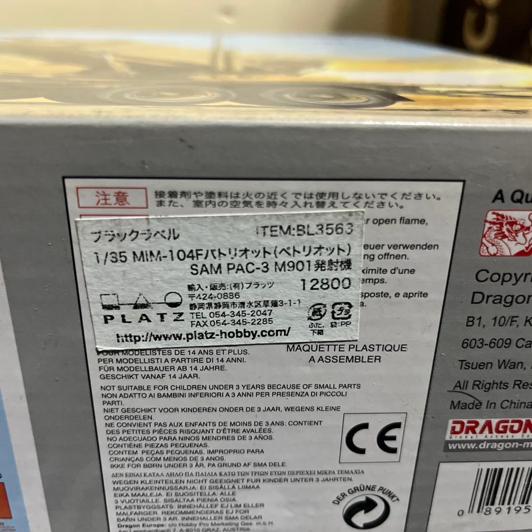 DRAON 1/35 MIM-104F PATRIOT ブラックラベル