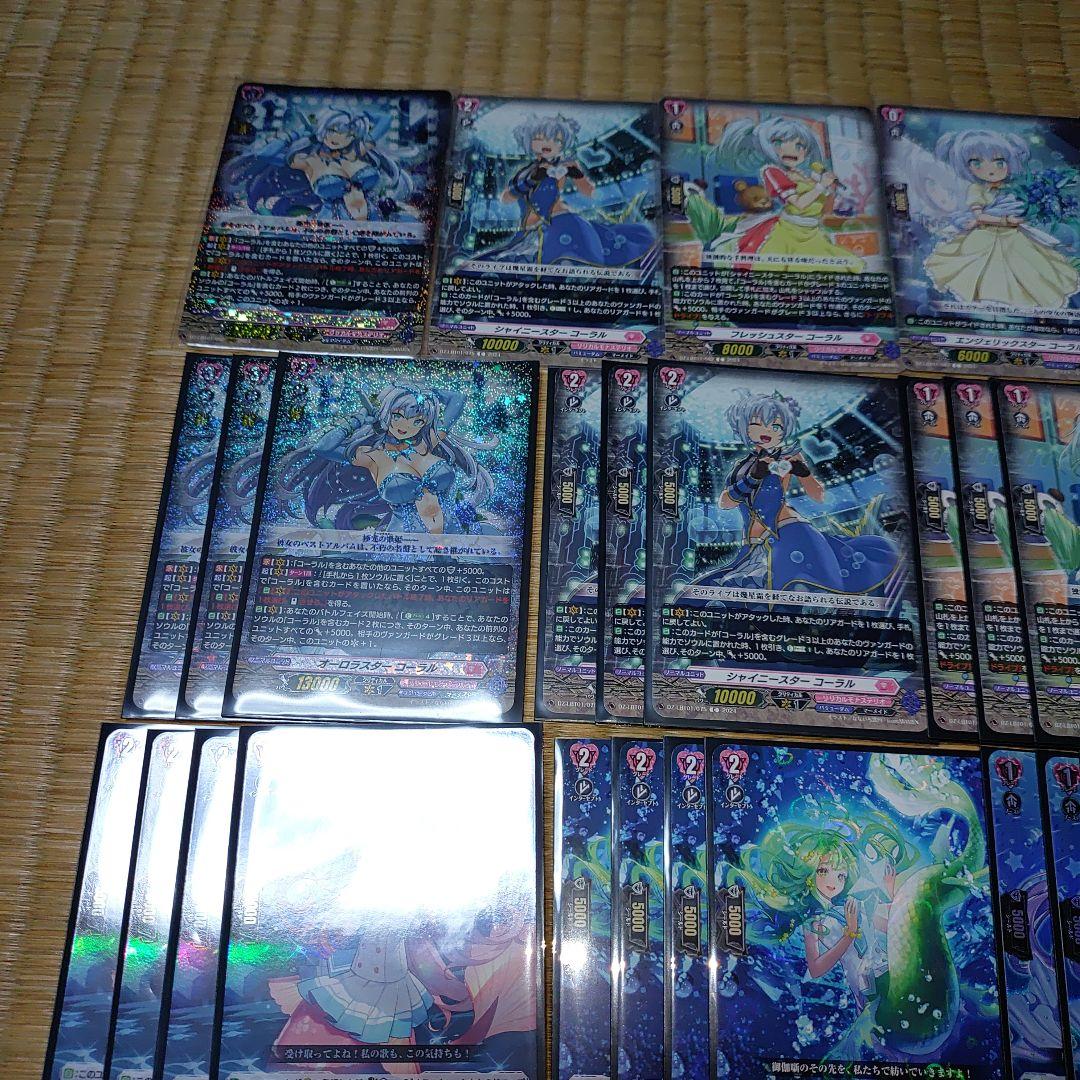 【コーラル】デッキ