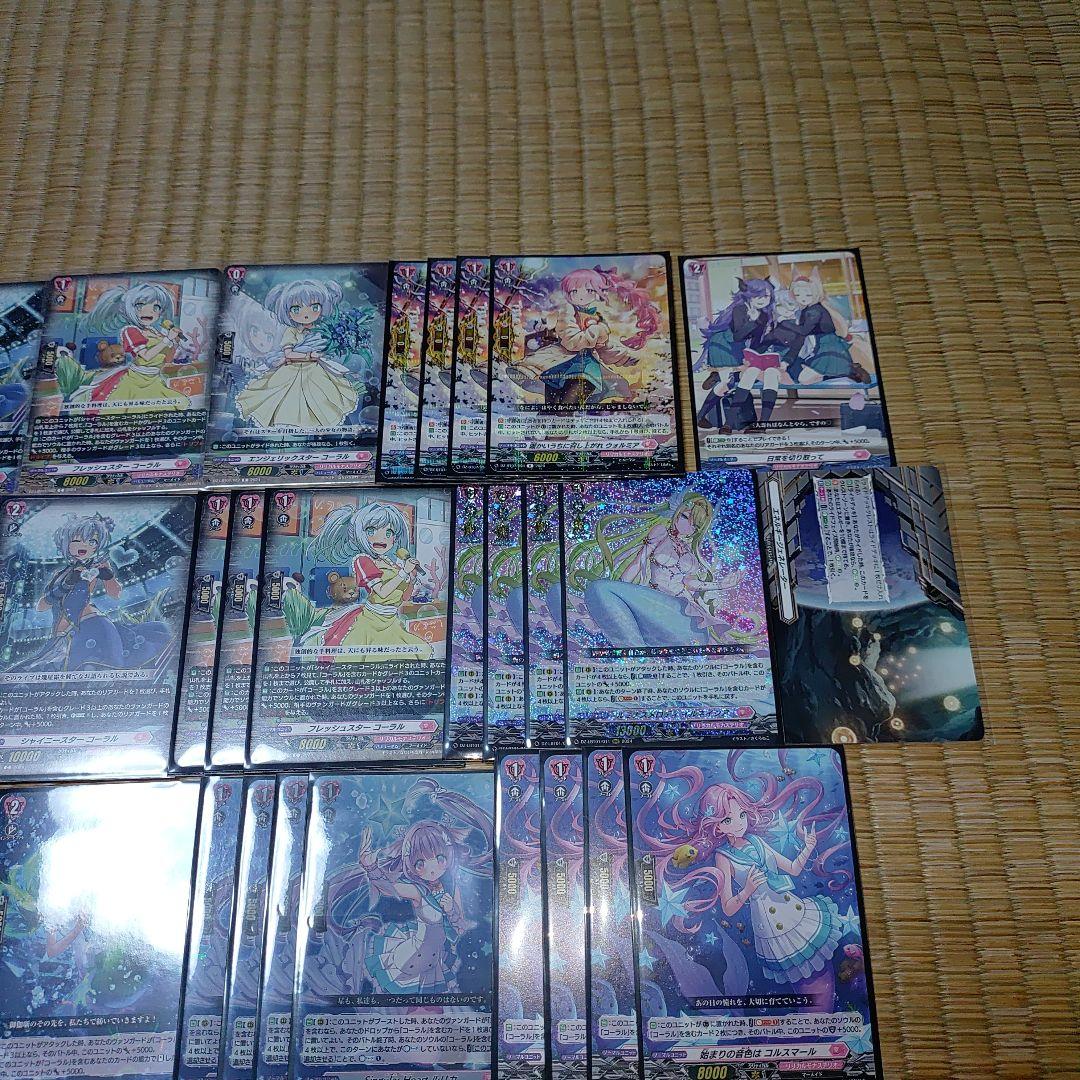 【コーラル】デッキ