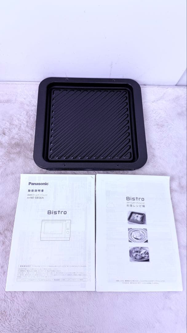 【2024年最新式】超美品♪ Panasonic Bistro NE-SBS6A