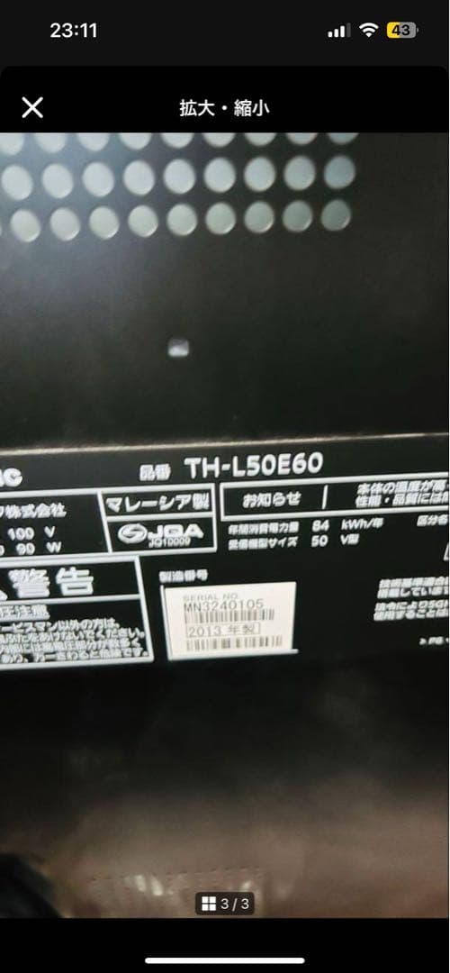 Panasonic TH-L50E60 50インチ テレビ