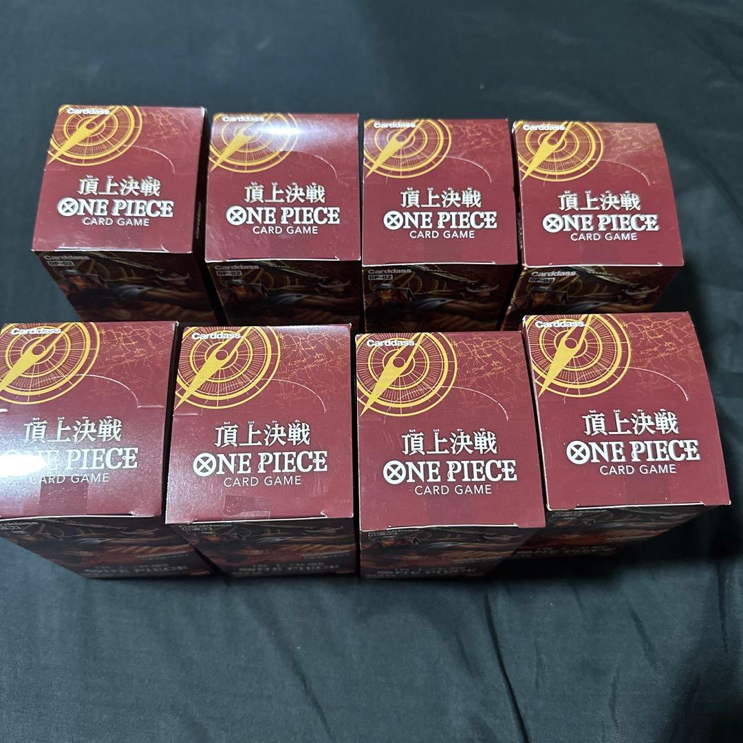 ワンピースカードゲーム　頂上決戦　新品　未開封　8BOXセット