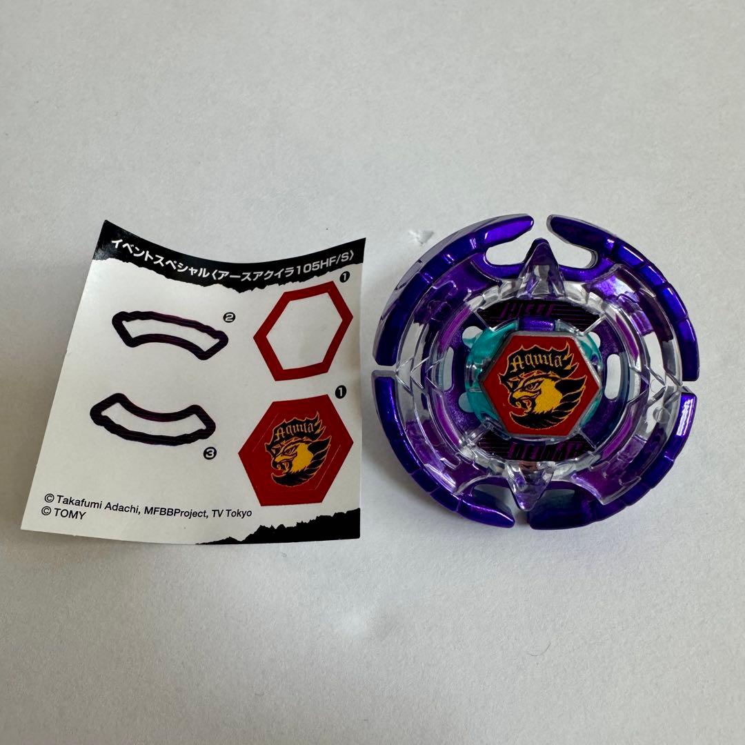 【イベントスペシャル】メタルファイトベイブレード アースアクイラ 105HF/S