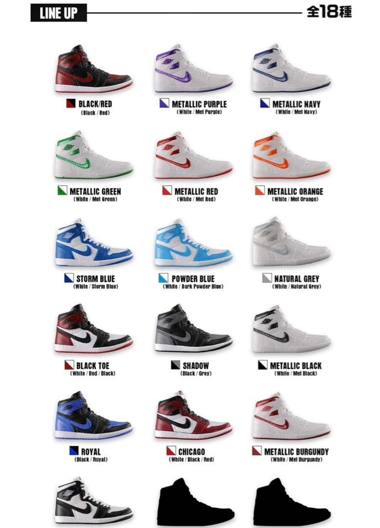 その他 AirJordan1 High 85 MINIATURE COLLECTION