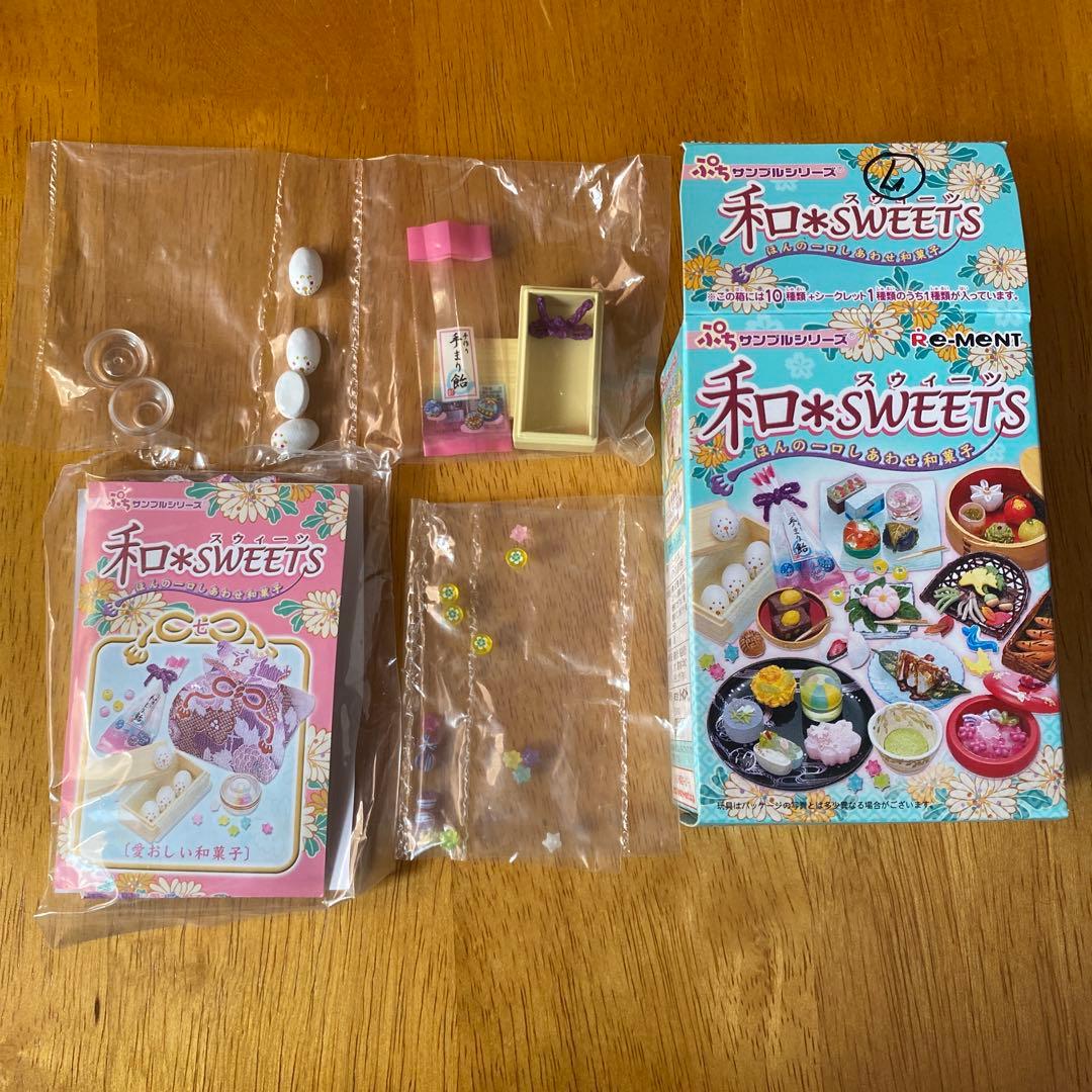 和スウィーツ　リーメント　8種類セット