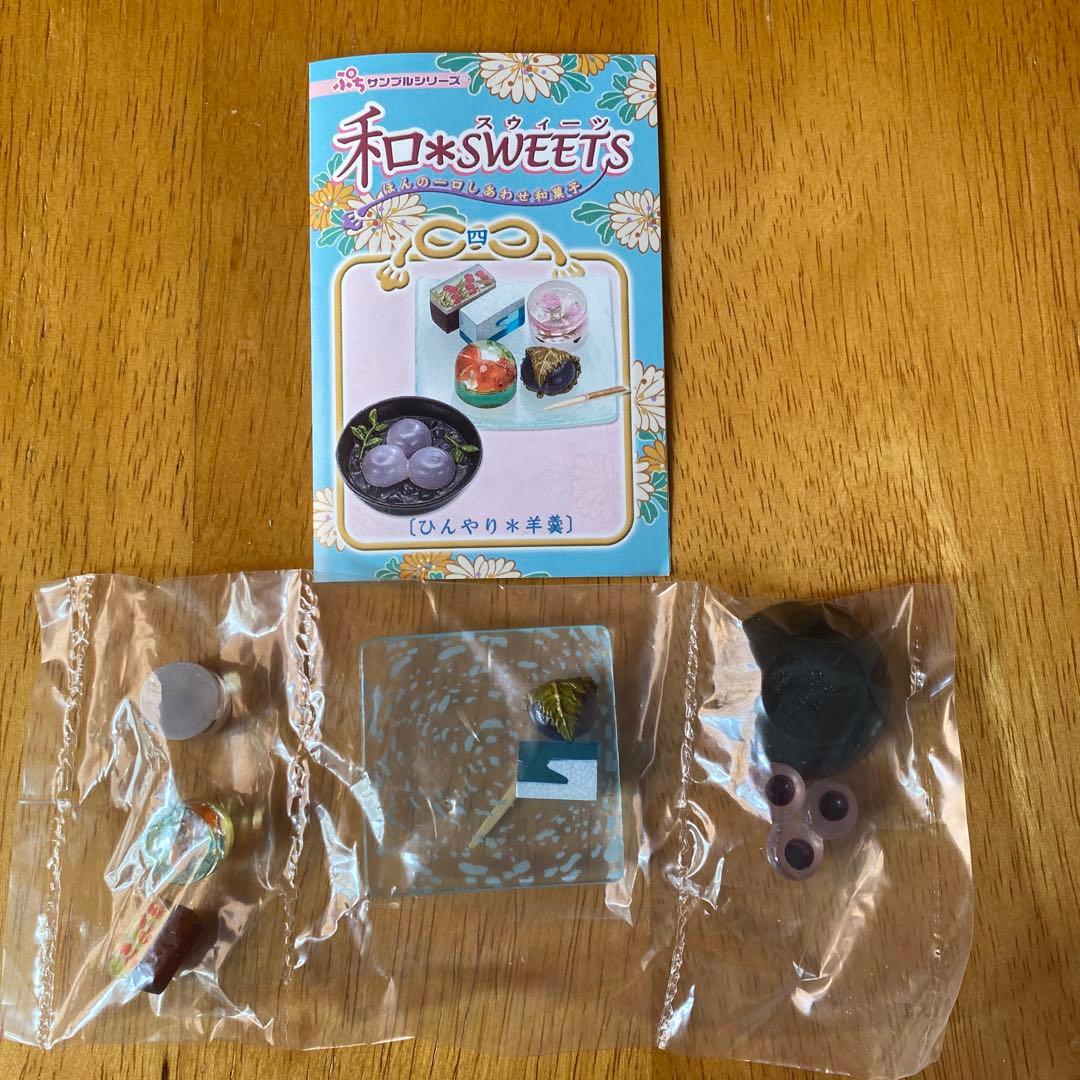 和スウィーツ　リーメント　8種類セット