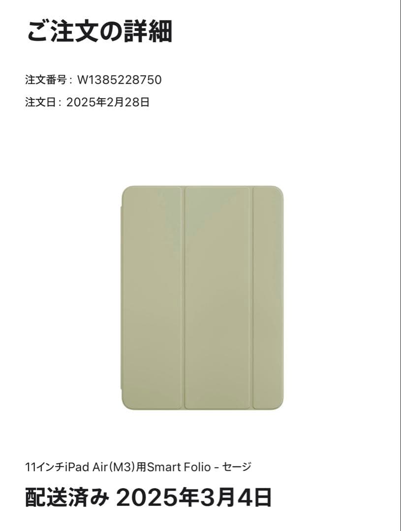 iPad Air Smart Folio グレー　純正