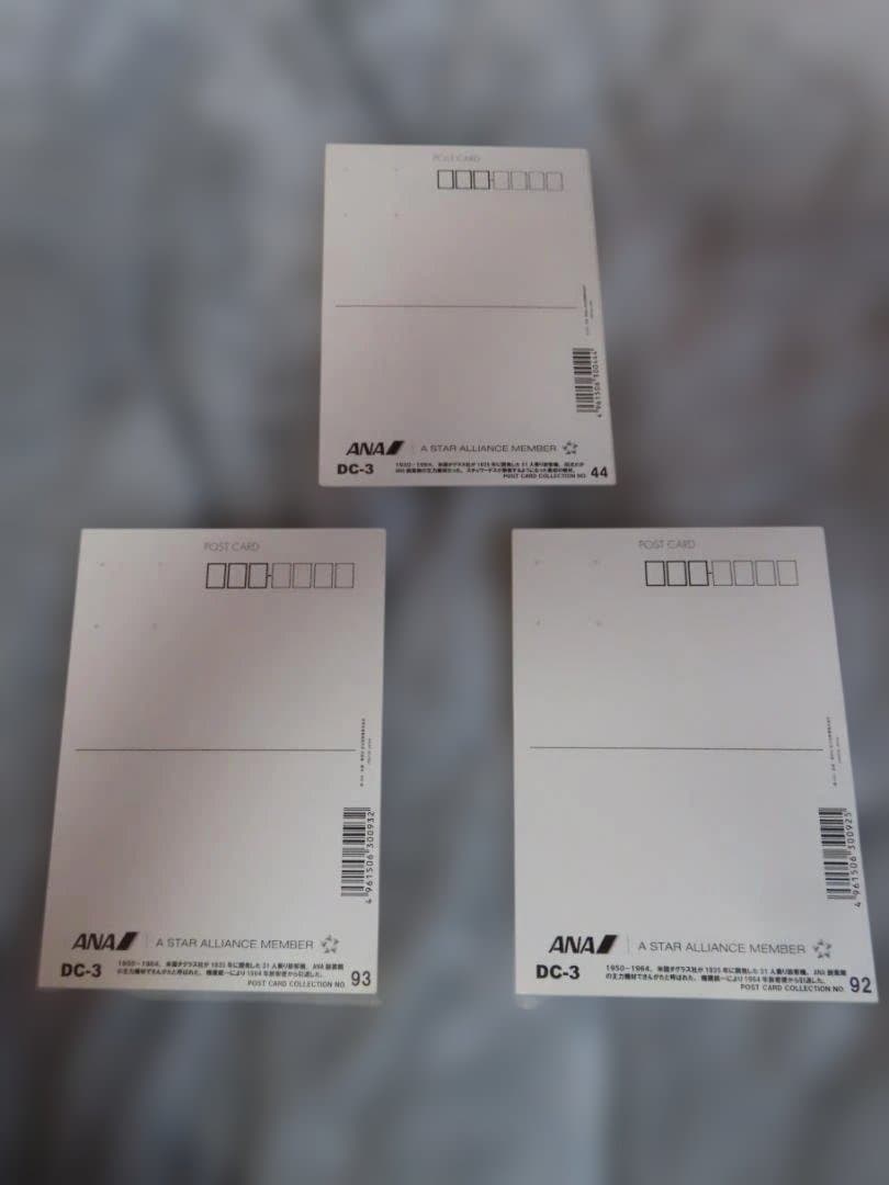 ANA 全日空 ポストカード 絵はがき 絵葉書46種