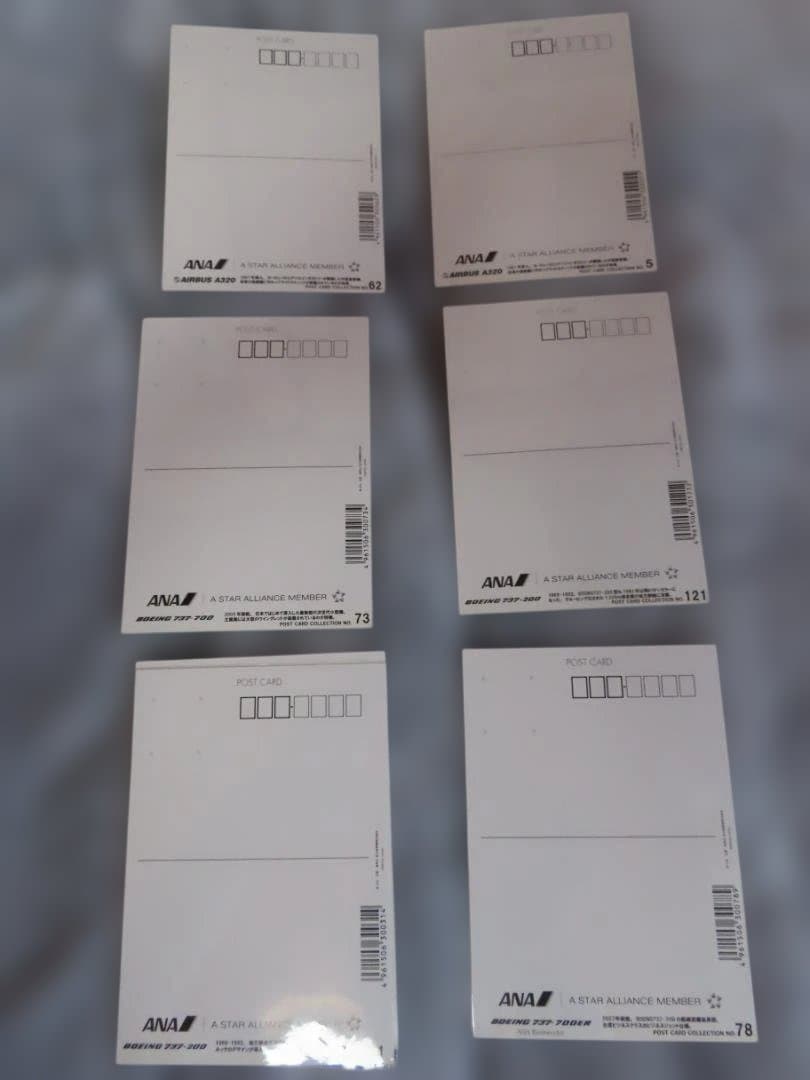 ANA 全日空 ポストカード 絵はがき 絵葉書46種