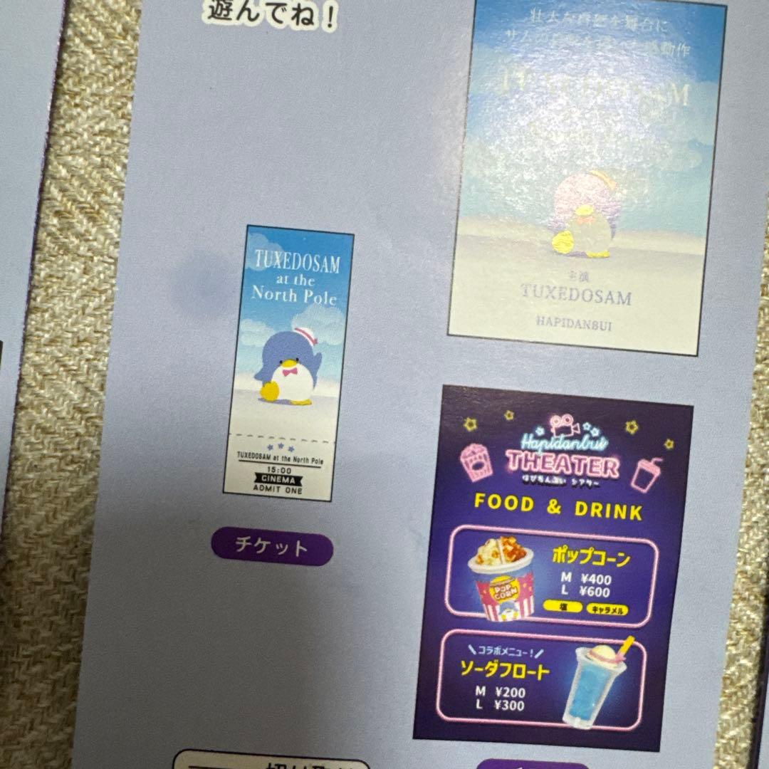 リーメント サンリオ ファミレス ハンギョドン はぴだんぶい　シアターフィギア