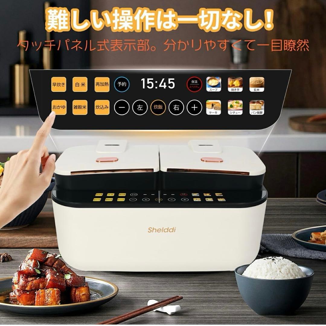 【SALE】Shelddi 炊飯器［ツインシェフ］