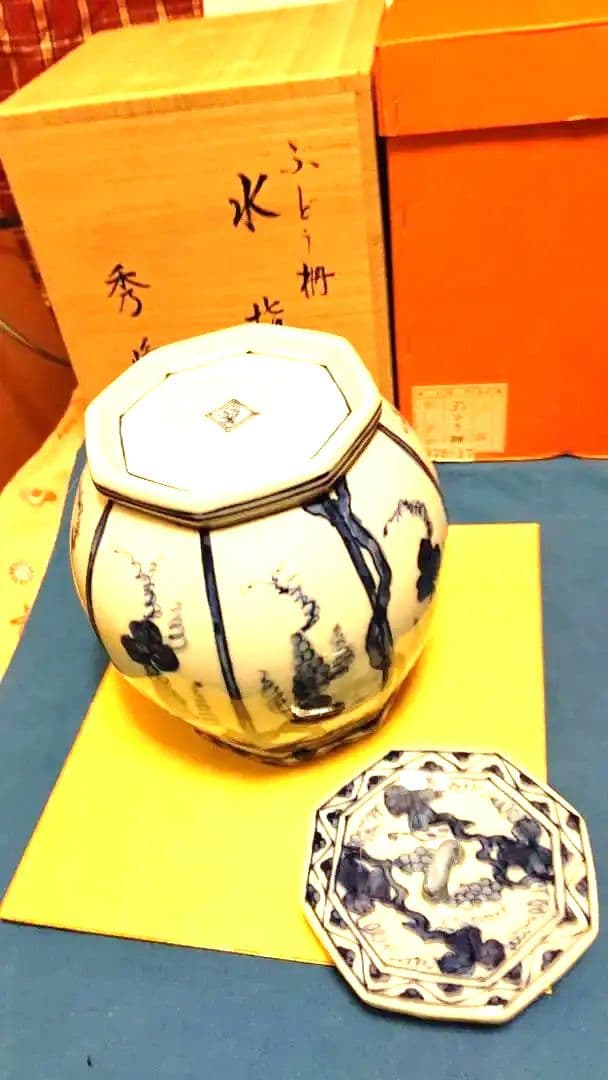 水指、染付葡萄棚、林秀峰作、ヤマ番。