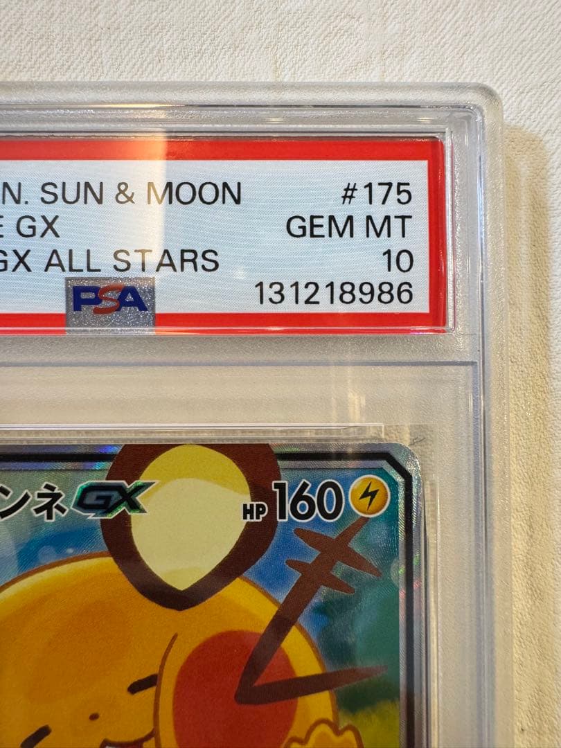 【真贋鑑定解説します】psa10デデンネGX SR SM12a TAG TEAM