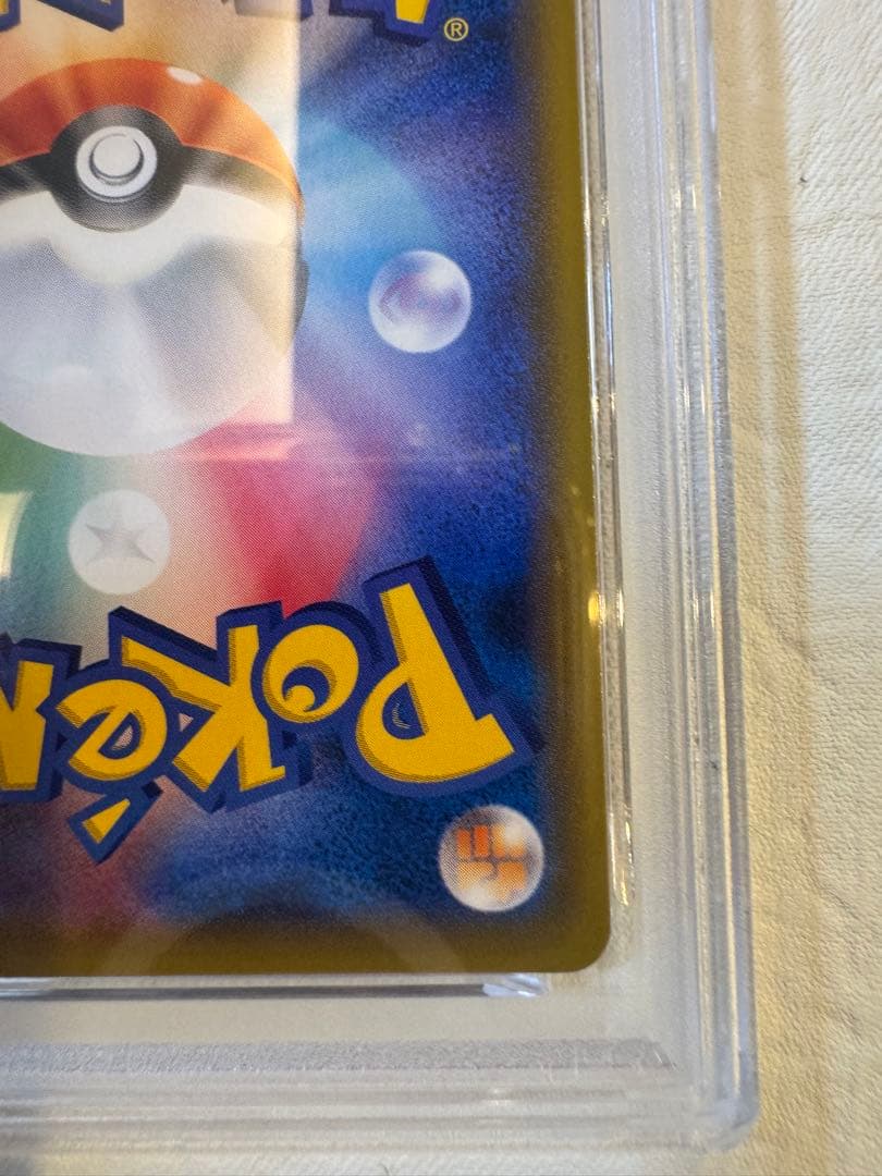 【真贋鑑定解説します】psa10デデンネGX SR SM12a TAG TEAM