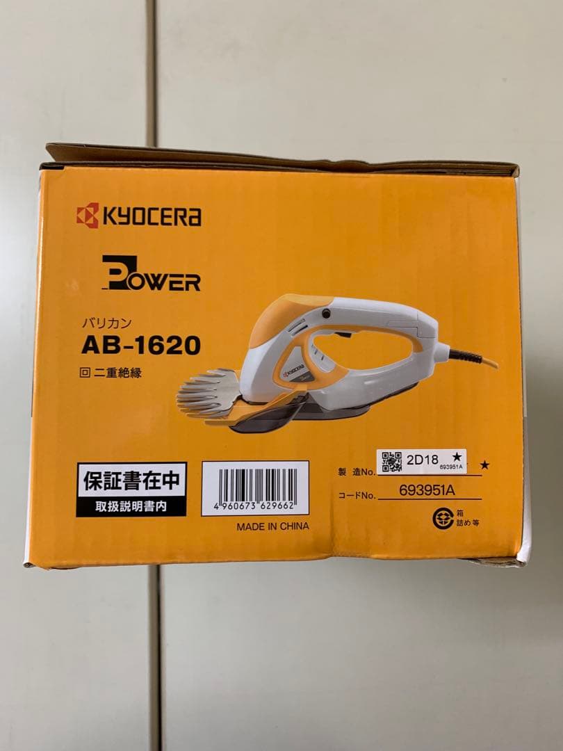 【超特価】京セラ(Kyocera) 旧リョービ キワ刈りバリカン AB-1620