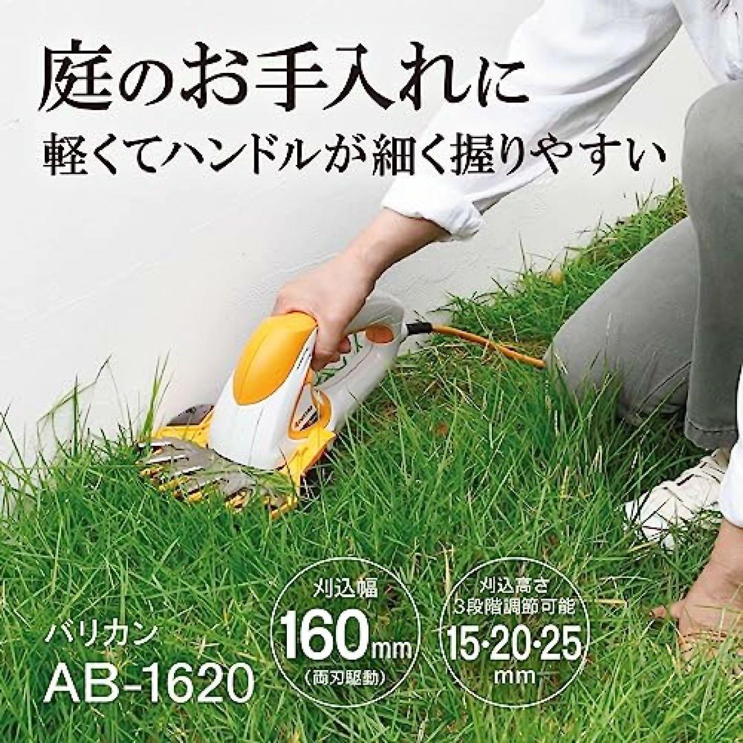 【超特価】京セラ(Kyocera) 旧リョービ キワ刈りバリカン AB-1620
