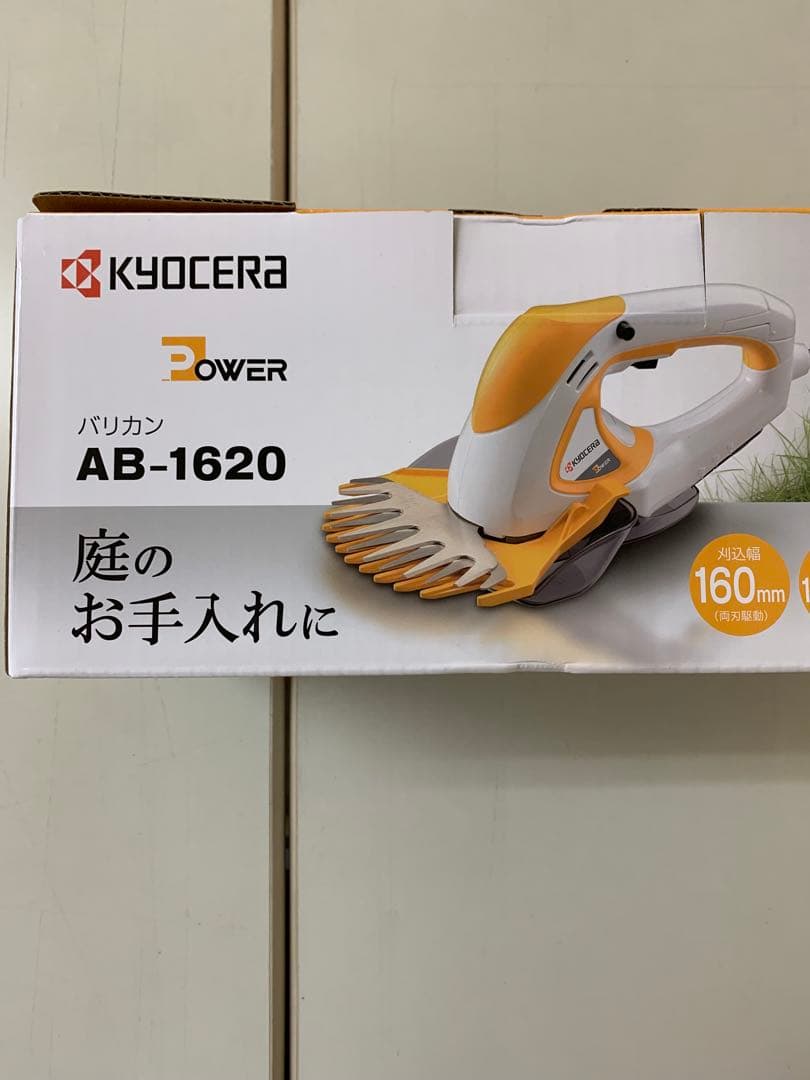 【超特価】京セラ(Kyocera) 旧リョービ キワ刈りバリカン AB-1620