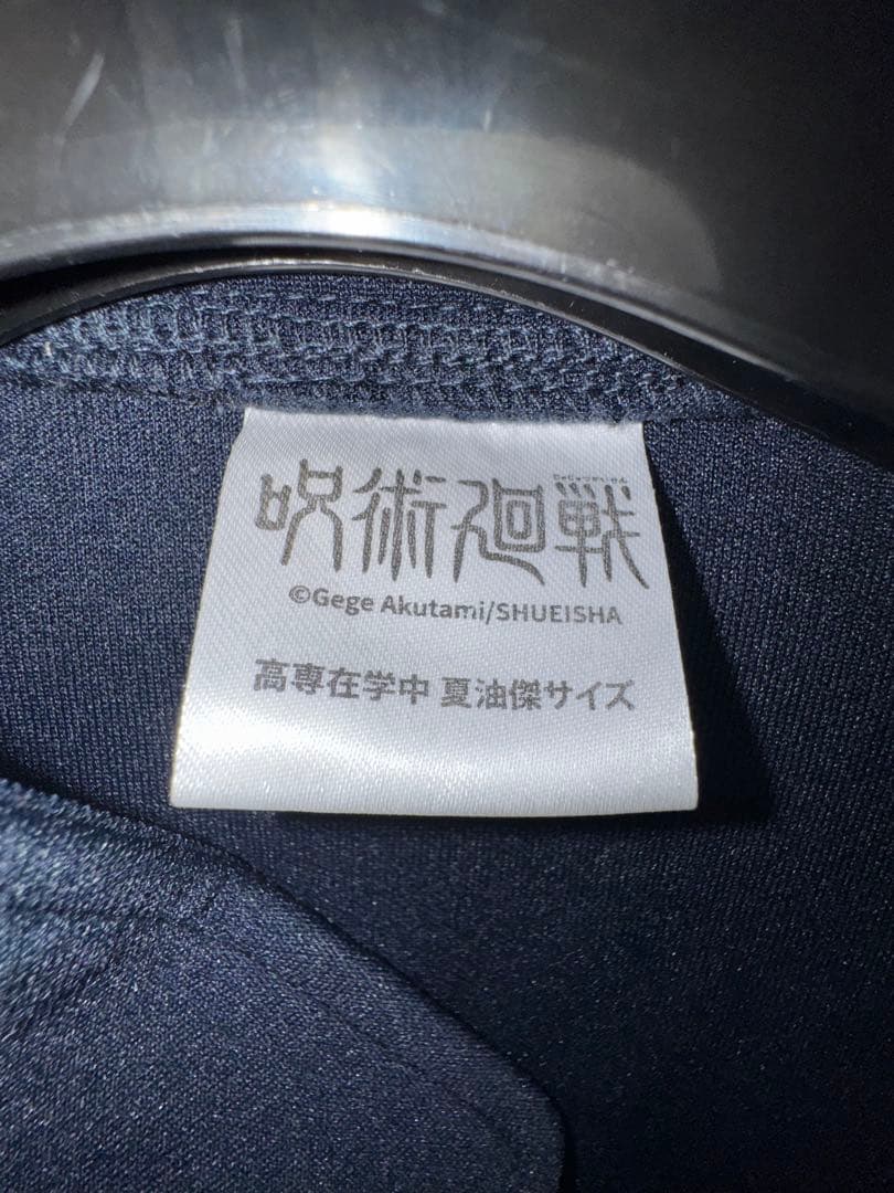 ジャンプショップ 夏油傑モデル（高専在学中夏油傑サイズ） 缶バッジ付き