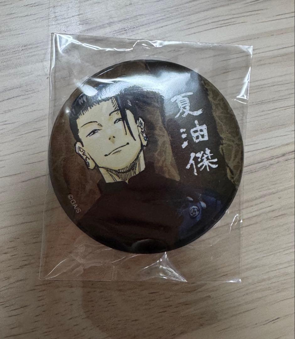 ジャンプショップ 夏油傑モデル（高専在学中夏油傑サイズ） 缶バッジ付き