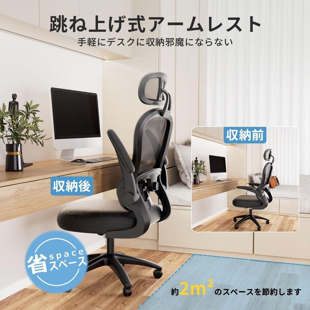 ★デスクチェア オフィスチェア テレワーク 通気性 メッシュ ブラック