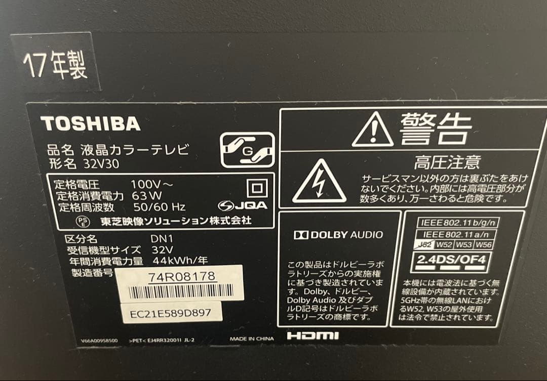 TOSHIBA 32V型 液晶テレビ REGZA 32V30