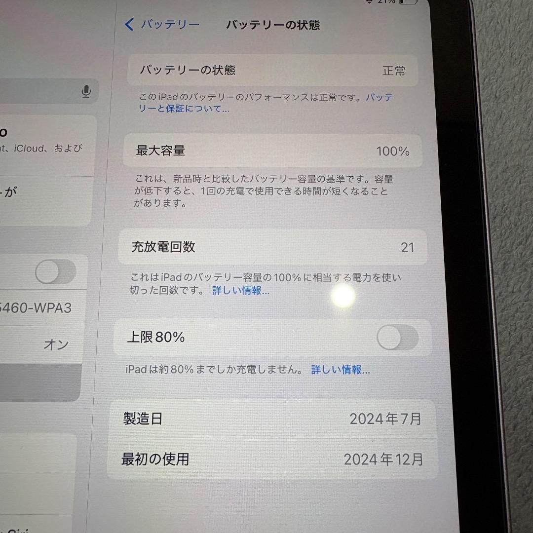 ipad mini 第7世代 128GB Wi-Fi simフリー 中古 ペン付