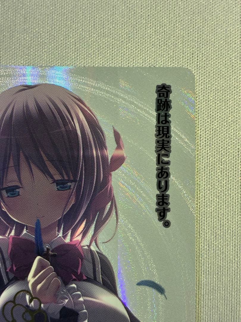 Lycee 海野　あかり　SP リセ　アオイトリ　パープルソフトウェア　サイン