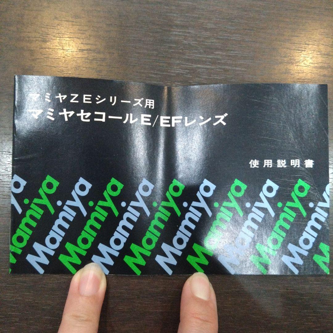 Mamiya 35-105mm F3.5-4.3 ズームレンズ セコール　E