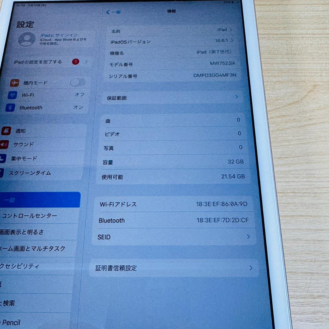 P238 超美品 iPad 第7世代 32GB おまけ付き