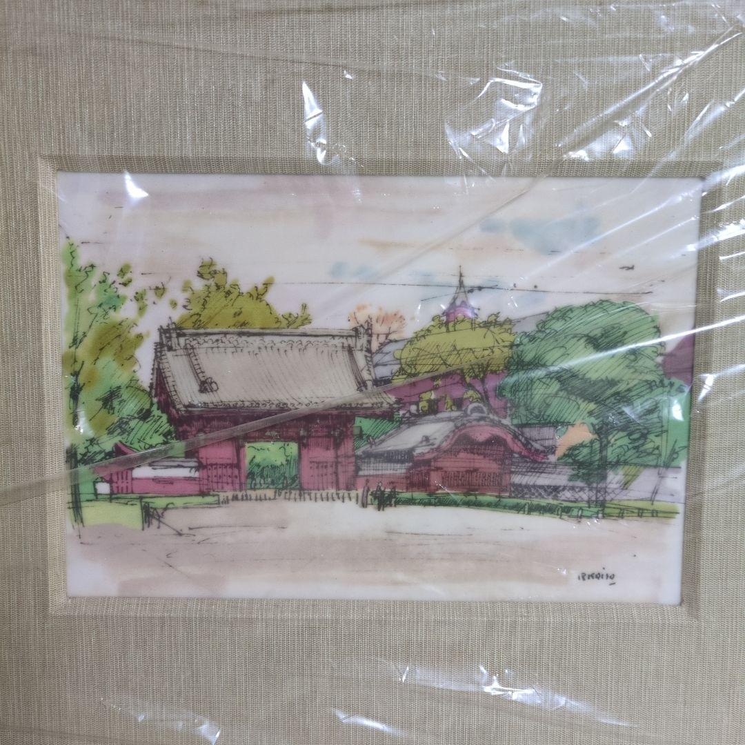 小磯良平　陶額　赤門