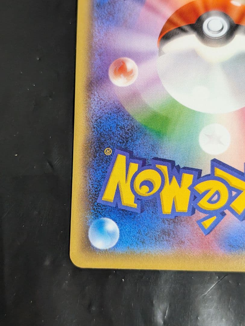 MレックウザEX【-】{097/131} [CP4]