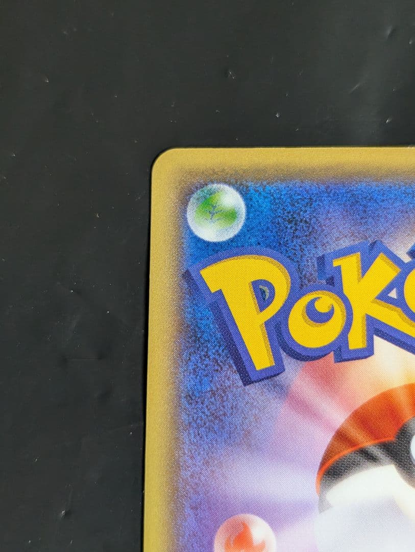 MレックウザEX【-】{097/131} [CP4]