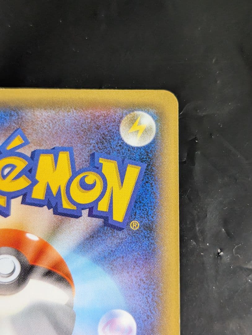 MレックウザEX【-】{097/131} [CP4]