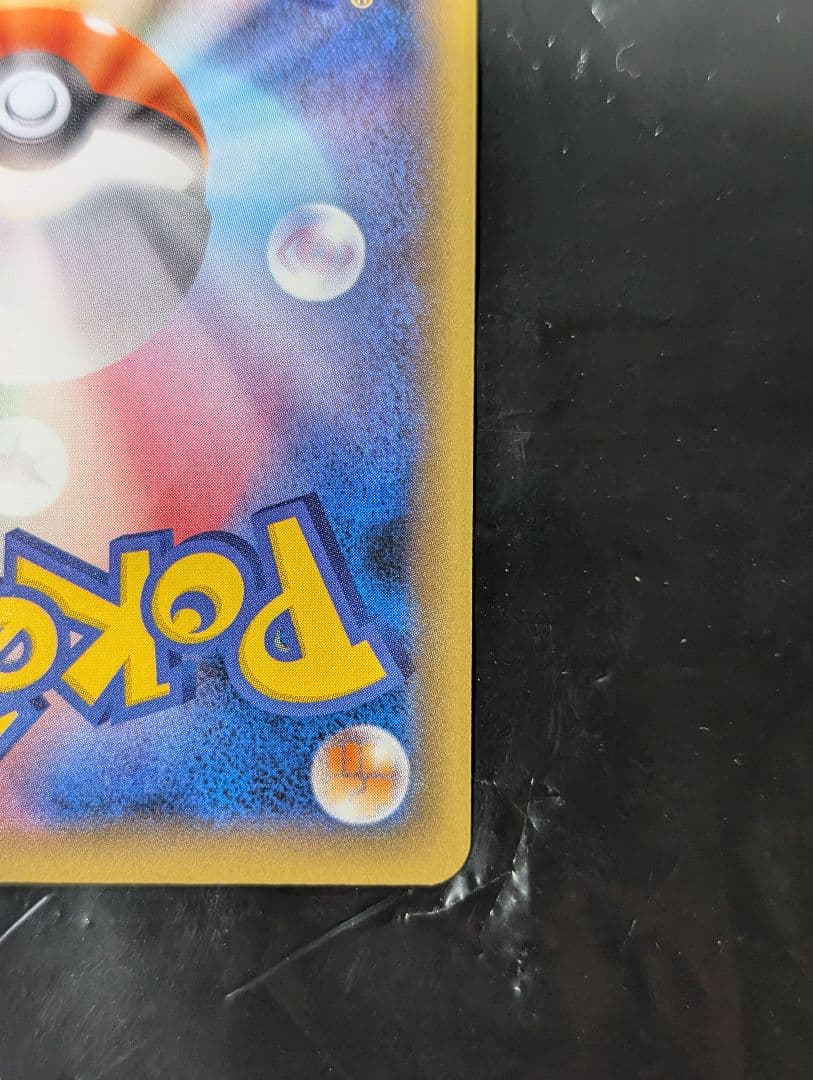 MレックウザEX【-】{097/131} [CP4]