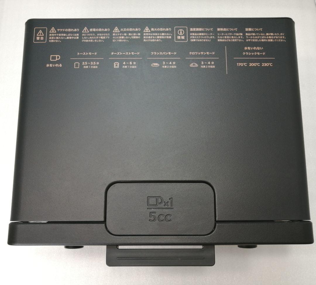 BALMUDA　バルミューダ　スチームトースター　20年製 052