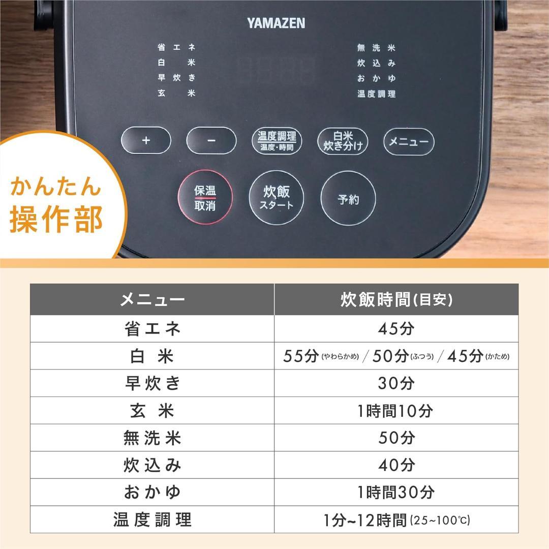 山善 炊飯器 5.5合 3種類炊き分け機能付き AMRC-10M ブラック