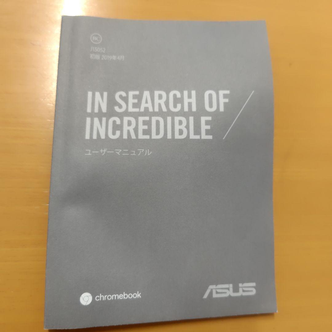 ASUS Chromebook Flip C214MA 中古品　※おまけ付