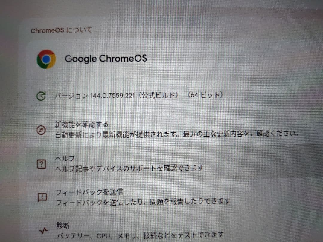ASUS Chromebook Flip C214MA 中古品　※おまけ付