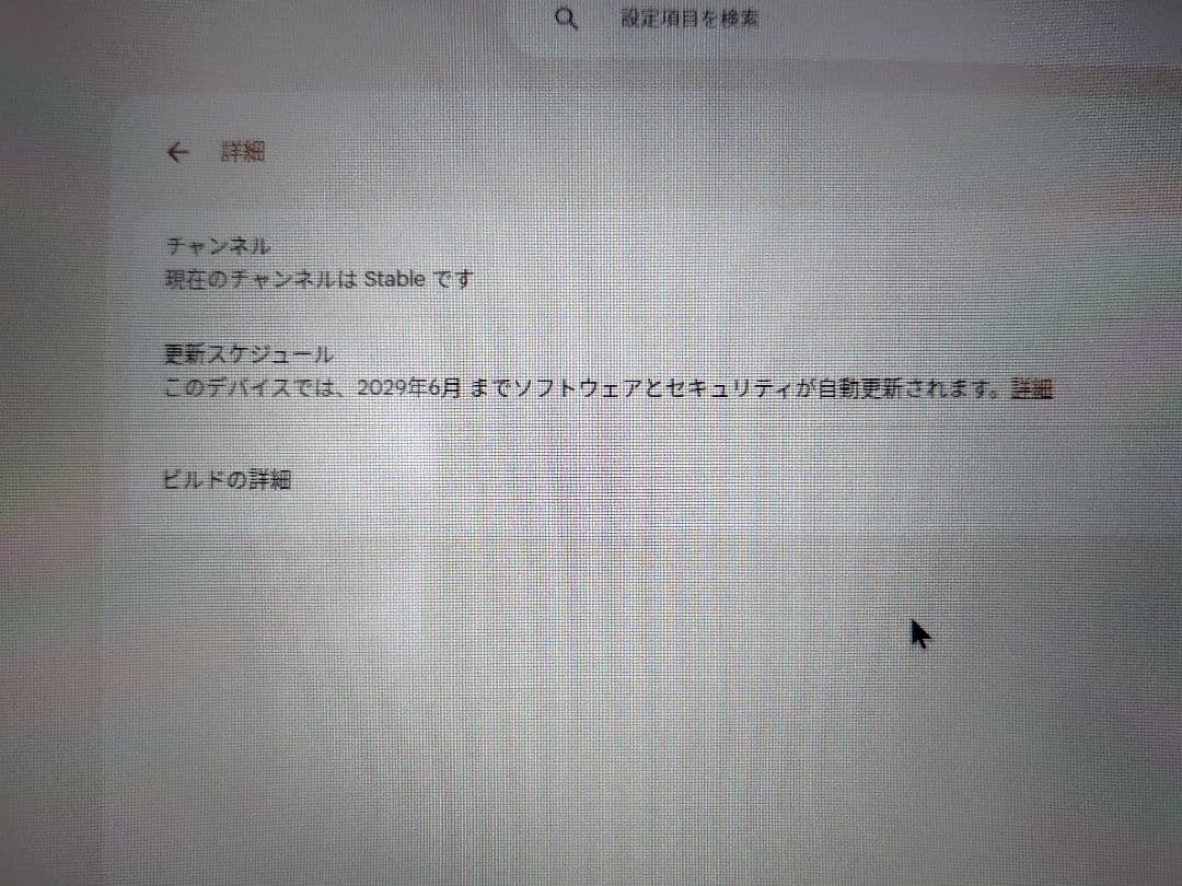 ASUS Chromebook Flip C214MA 中古品　※おまけ付
